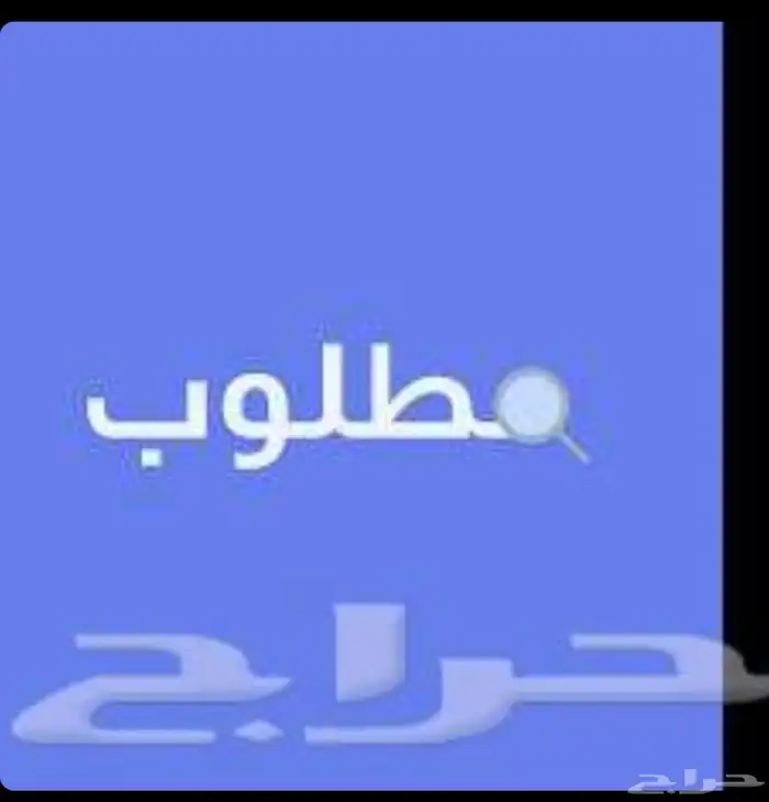 مطلوب مزرعه او ارض زراعيه مساحتها 20 000 0