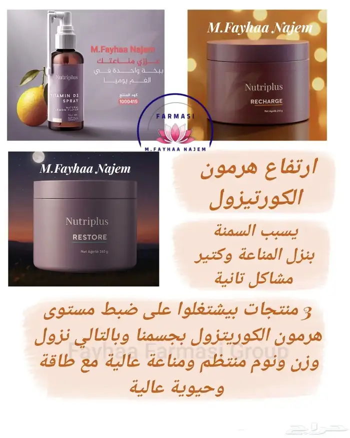 لاداعي لمعاناتك مع الكورتيزول(هرمون التوتر) بعد الان 4