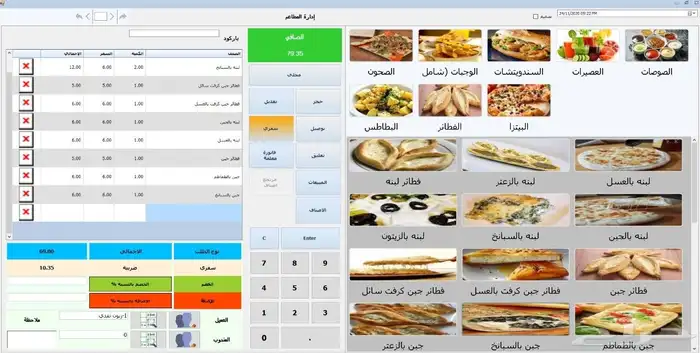 جهاز كاشير 10