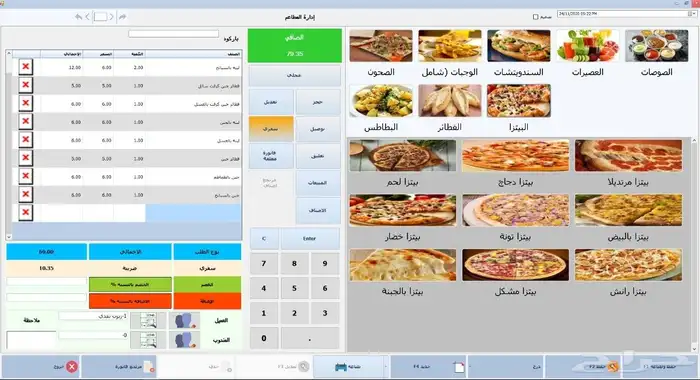 جهاز كاشير 7