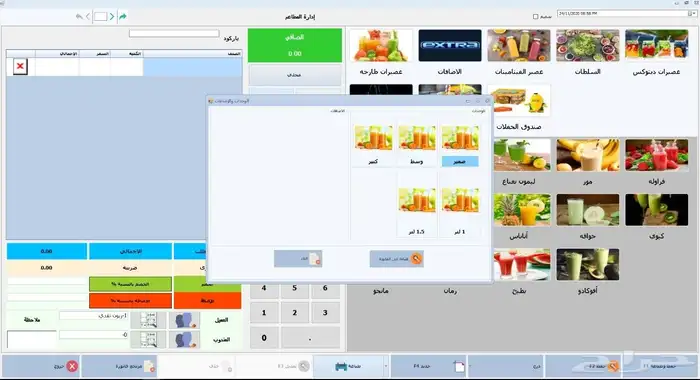 جهاز كاشير 3