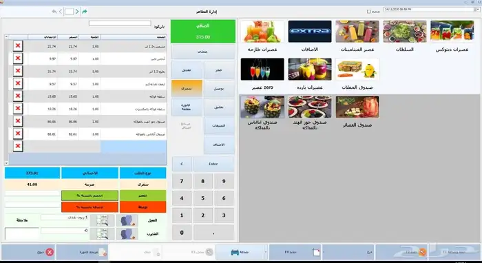 جهاز كاشير 5