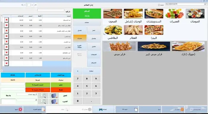 جهاز كاشير 9