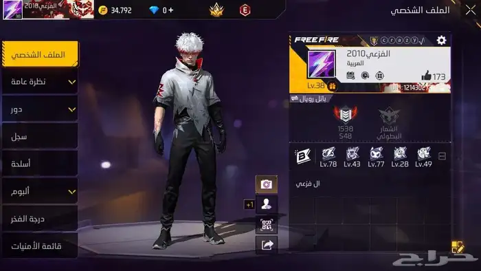 حساب فري فاير للبيع 0