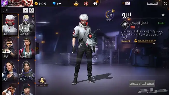 حساب فري فاير للبيع 2