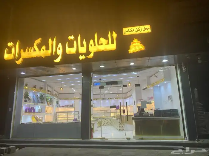 For Sale Confectionery Shop 0