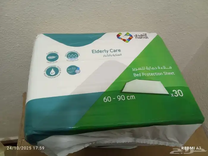 حفاضات كبار السن مقاس كبيرجدا للبيع 1