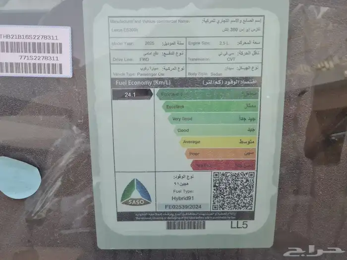 لكزس ES 300 هايبرد 2025 6