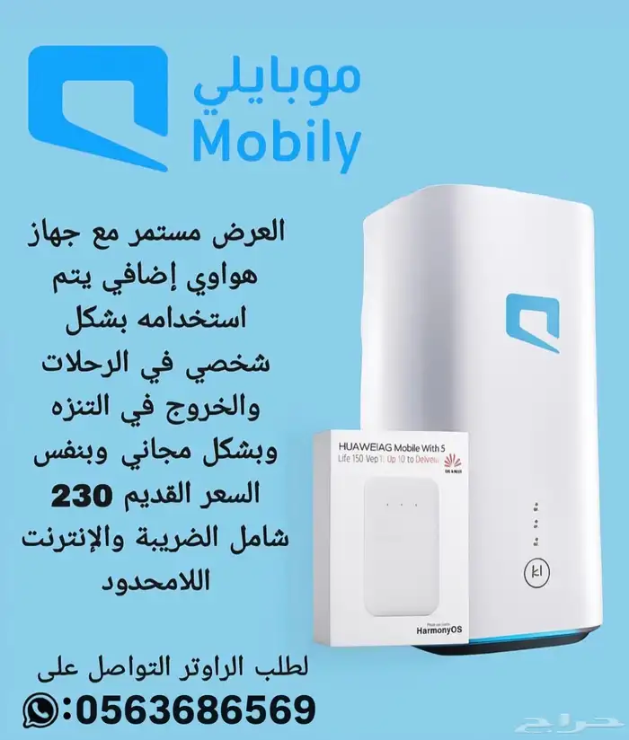 راوتر موبايلي 0