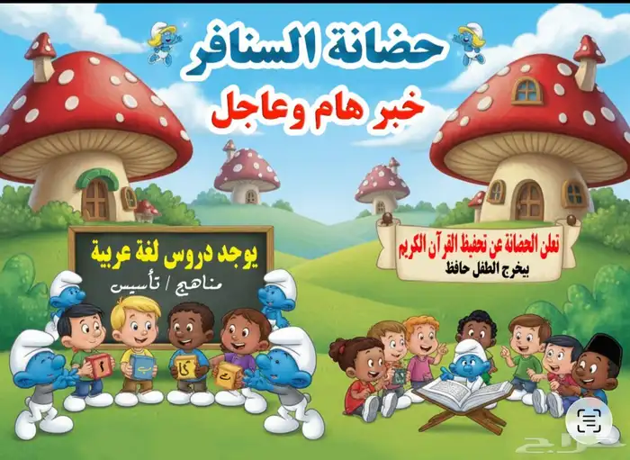 تحفيظ القرآن الكريم وتدريس اللغه العربيه منهج سعودي ومصري 0