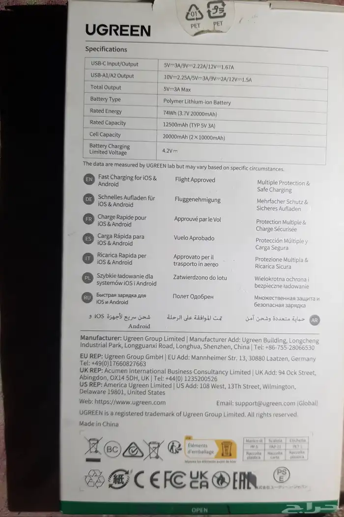 باور بانك شاحن منتقل من يو جرين 3