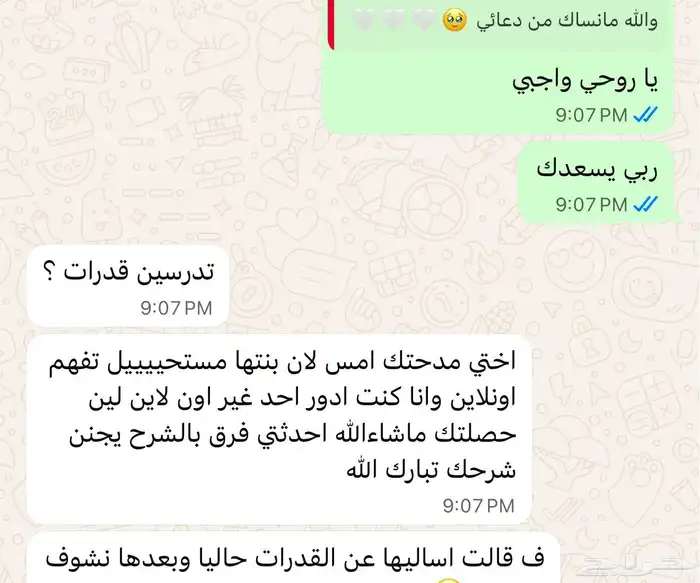 مدرسه قدرات ذات خبرة للطالبات كمي ولفظي اونلاين 3