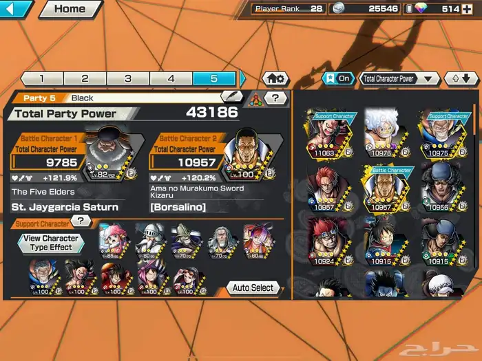 شخصيات الميتا الجوي بوي و ساترن ون بيس باونتي رش 2