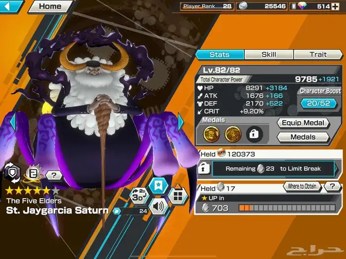 شخصيات الميتا الجوي بوي و ساترن ون بيس باونتي رش 6