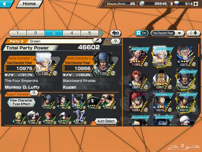 شخصيات الميتا الجوي بوي و ساترن ون بيس باونتي رش 4