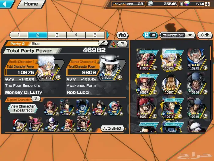 شخصيات الميتا الجوي بوي و ساترن ون بيس باونتي رش 3