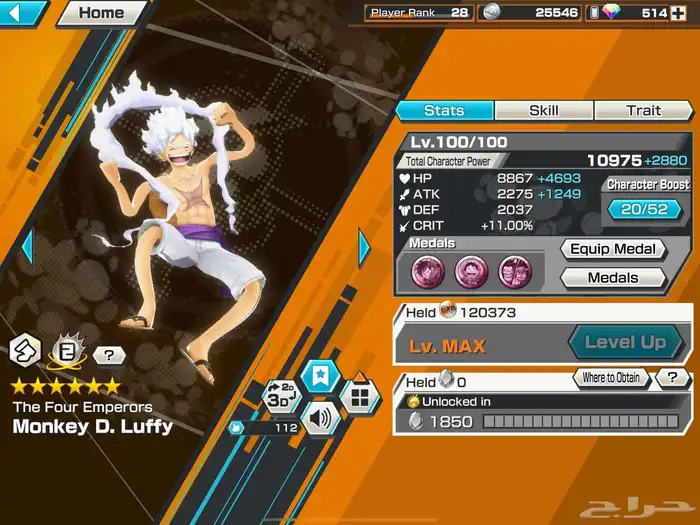 شخصيات الميتا الجوي بوي و ساترن ون بيس باونتي رش 5