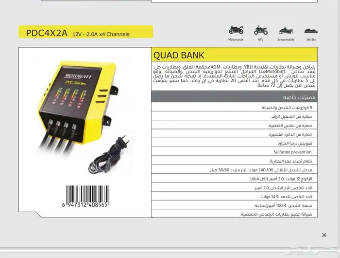 بطاريات موتوبات لجميع أنواع الدراجات النارية 1