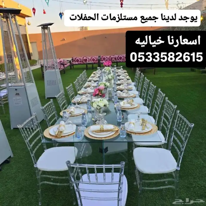 تأجير جلسات شعبيه مرتفعه وارضيه تأجير كراسي وطاولات تأجير كن 9