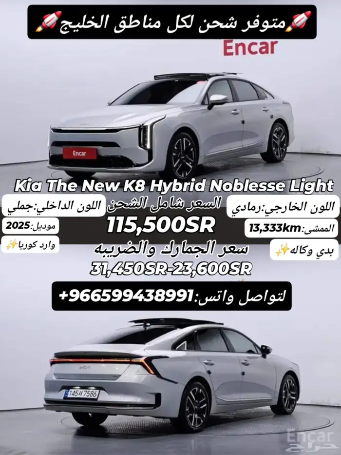 كيا K8 2025 هايبرد 0