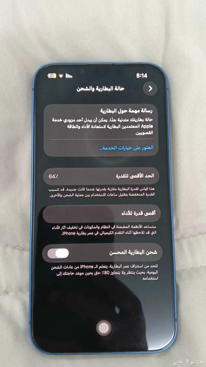 جوال آيفون مستعمل 13 العادي 4