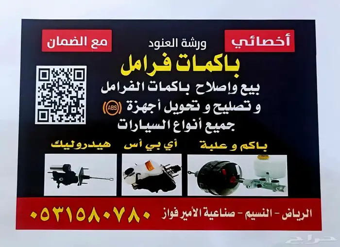 ورشة صيانة واصلاح علبة فرامل لاندكروزر جيب   لكزس   نيسان 3