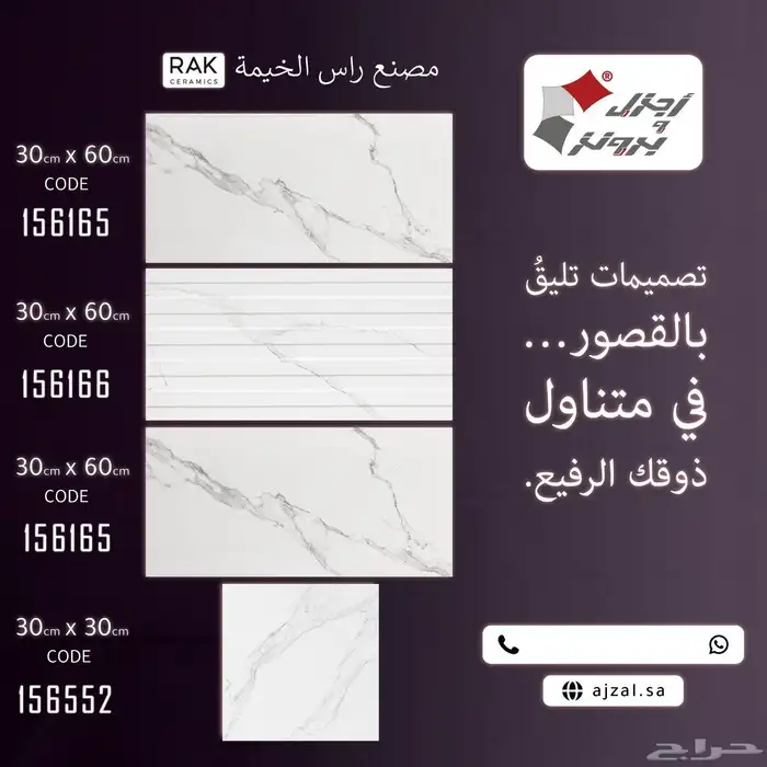 متوفر سيراميك إماراتي 9