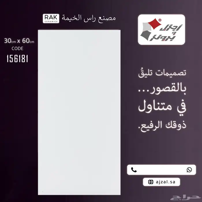 متوفر سيراميك إماراتي 2