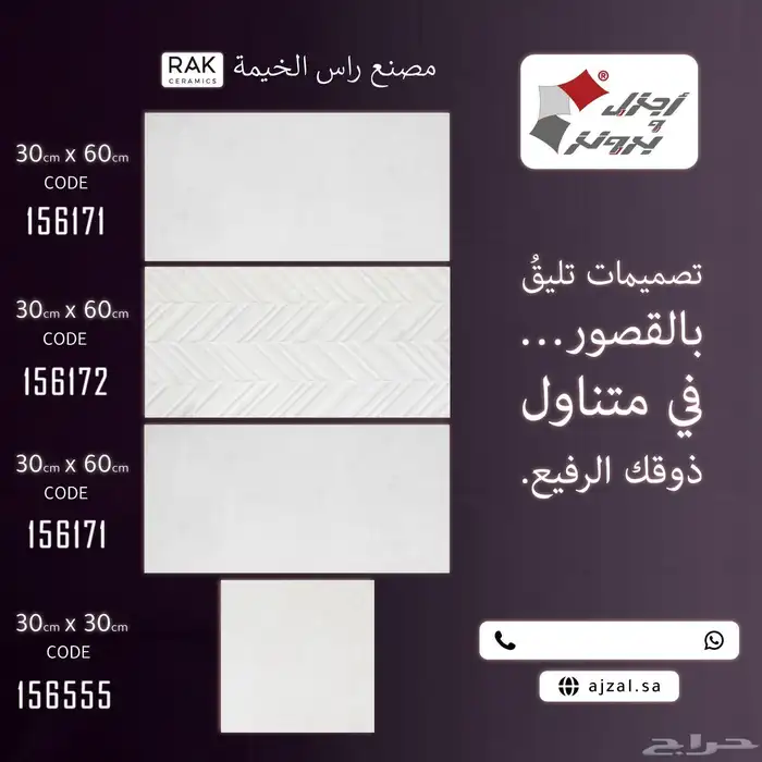 متوفر سيراميك إماراتي 6