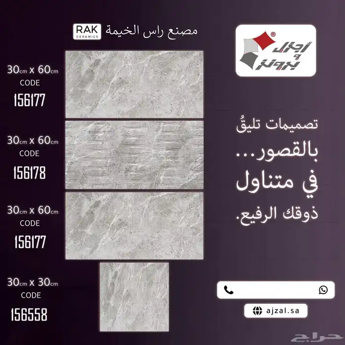 متوفر سيراميك إماراتي 0