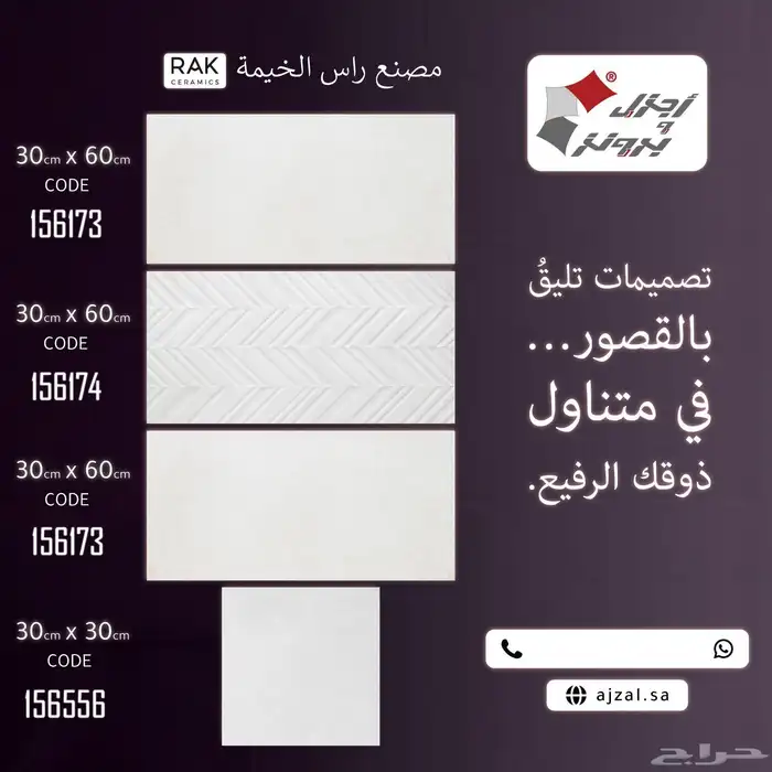 متوفر سيراميك إماراتي 4