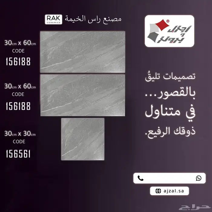 متوفر سيراميك إماراتي 1