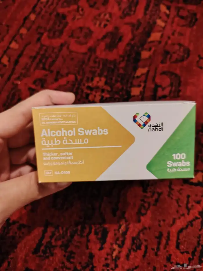 شرايط سكر وشكاكات 2