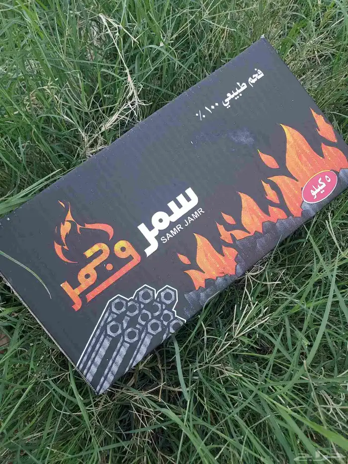 فحم سمروجمر 5كيلو. البيع جمله 0