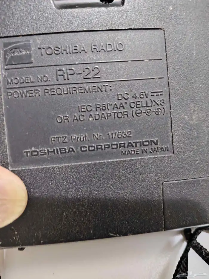 راديو صغير توشيبا قديم 4