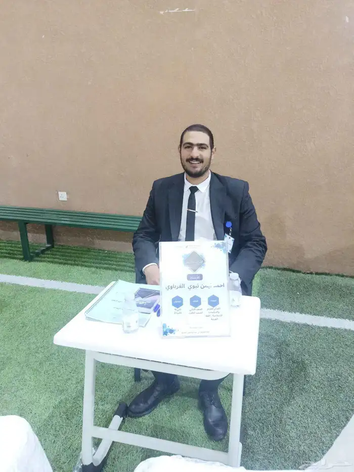 معلم لغة عربية وصفوف أولية وتأسيس ومتابعة 0