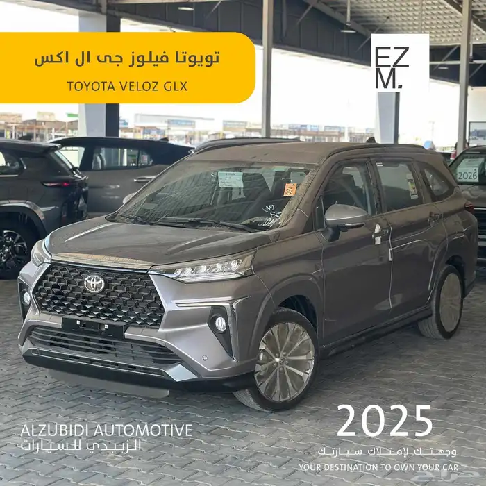 تويوتا فيلوز جى ال اكس 2025- TOYOTA VELOZ GLX 0