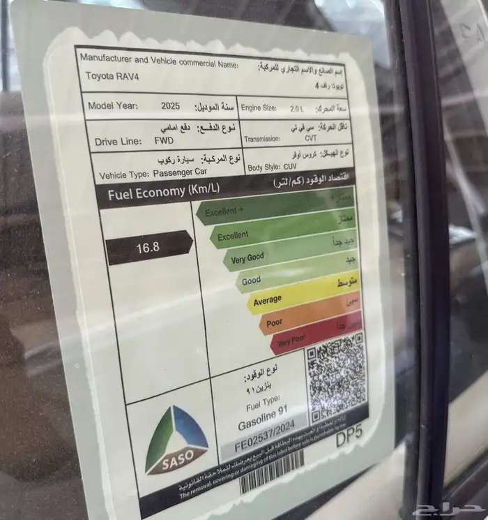 تويوتا راف فور ستاندر بدون دبل 2025 - toyota rav4 standard 3