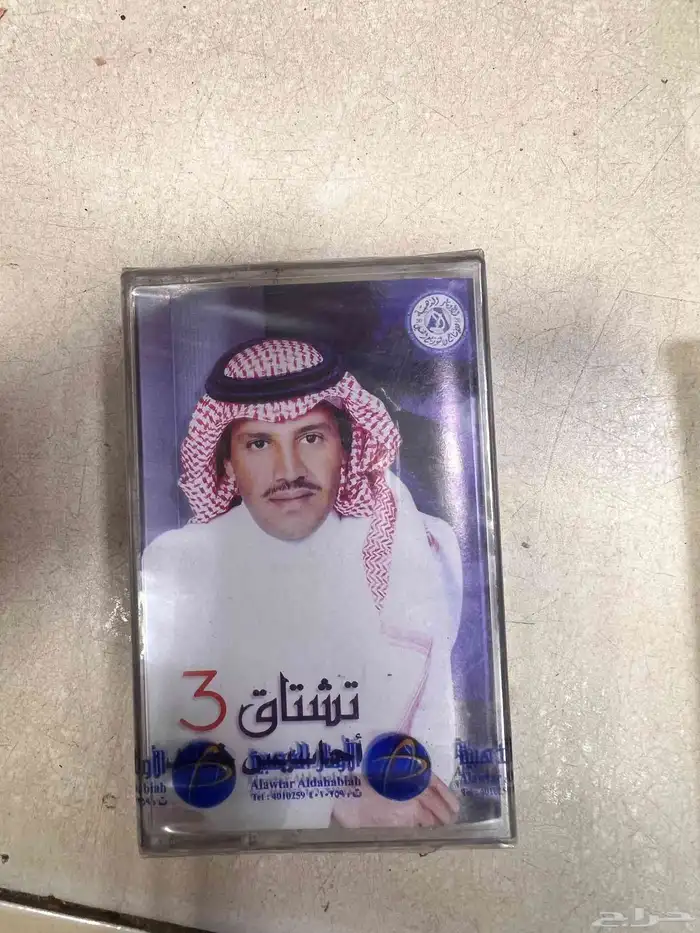 اشرطه كاست من الزمن الجميل 1