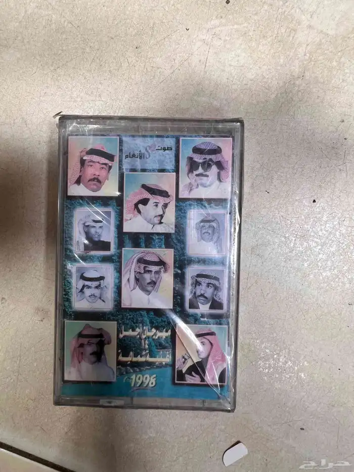 اشرطه كاست من الزمن الجميل 2