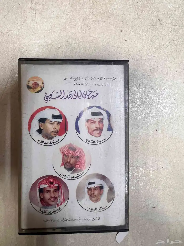 اشرطه كاست من الزمن الجميل 6