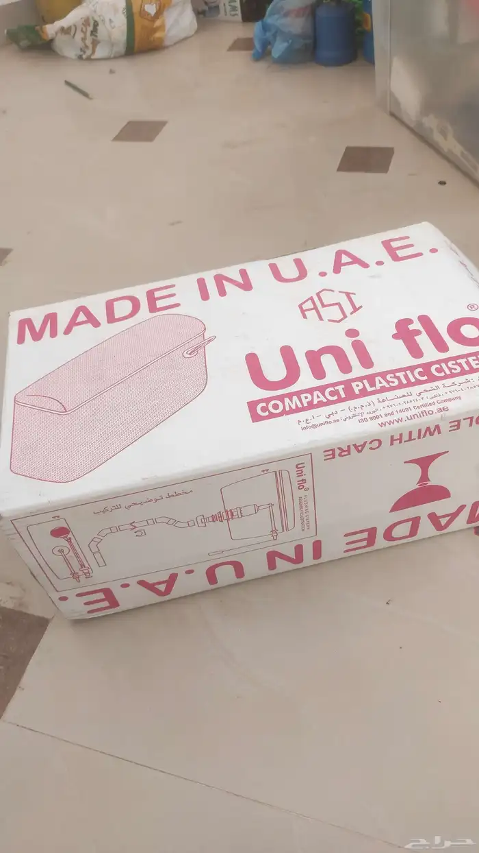 غاز وسيفون جديد وبطانية جديدة للبيع الموقع الغاط 1