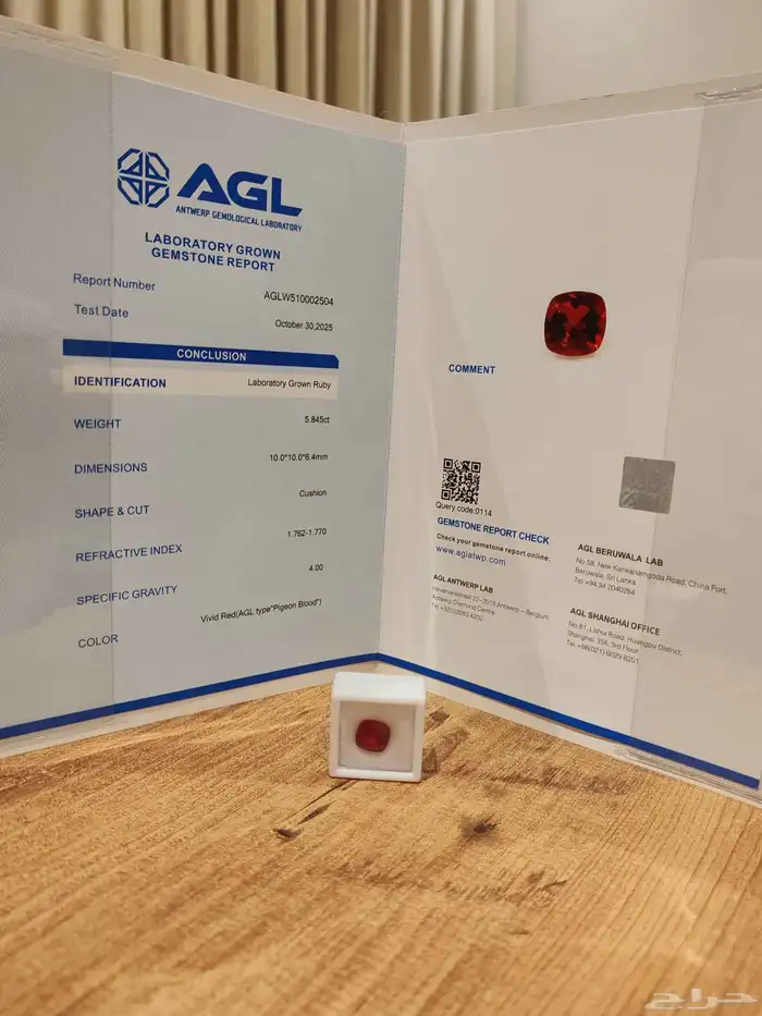 ياقوت روبي دم الحمام 1