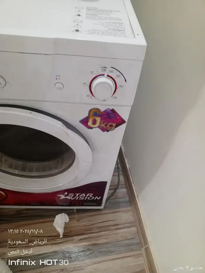 مجفف ملابس 1