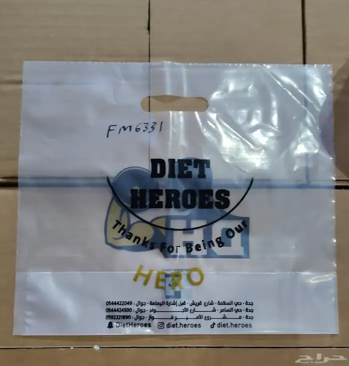 مصنع شدي العرب للاكياس والمطبوعات 0