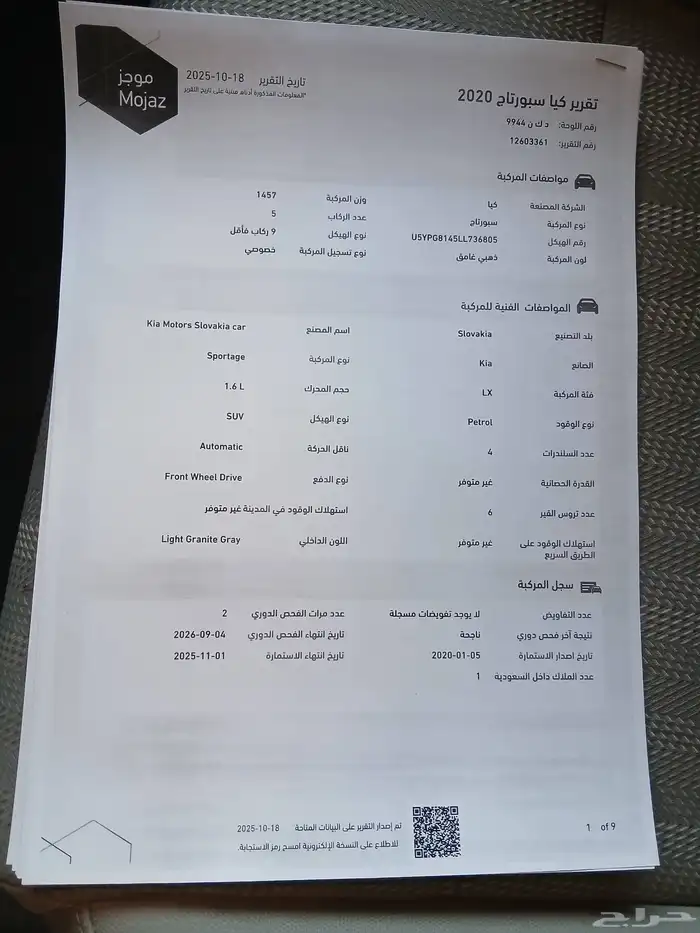 اسبورتاج 2020وكاله 1600 1