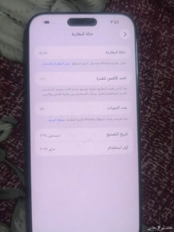 ايفون 16بروماكس 4