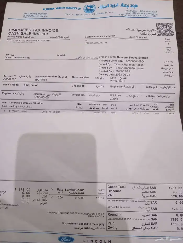 ثلاثة مكيف فورد باص جديده2013 1