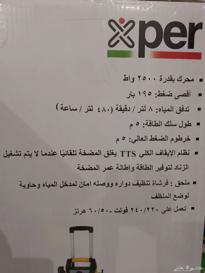 مضخه مويه 2500 واط 3