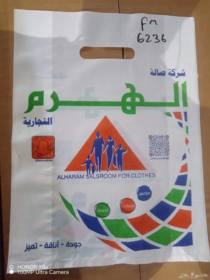 مصنع شدي العرب للاكياس والمطبوعات 2